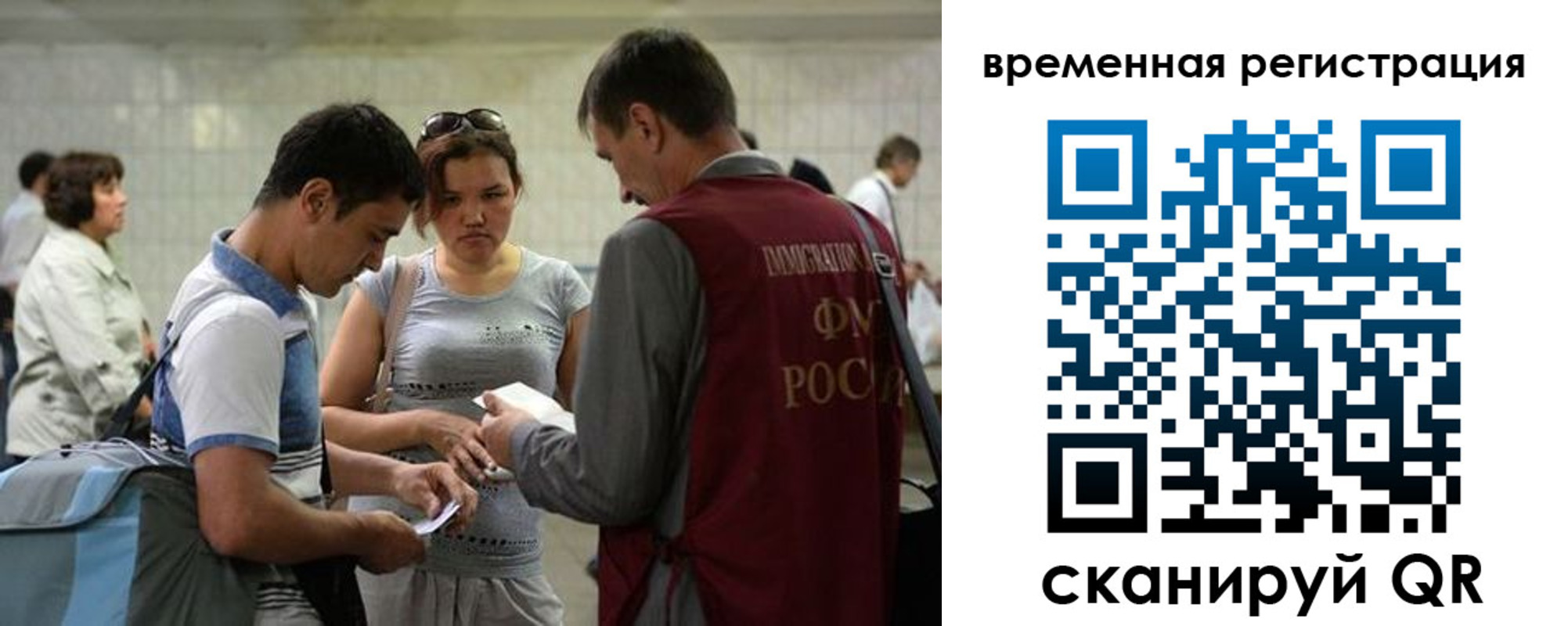прописка для кредита в Брянске
