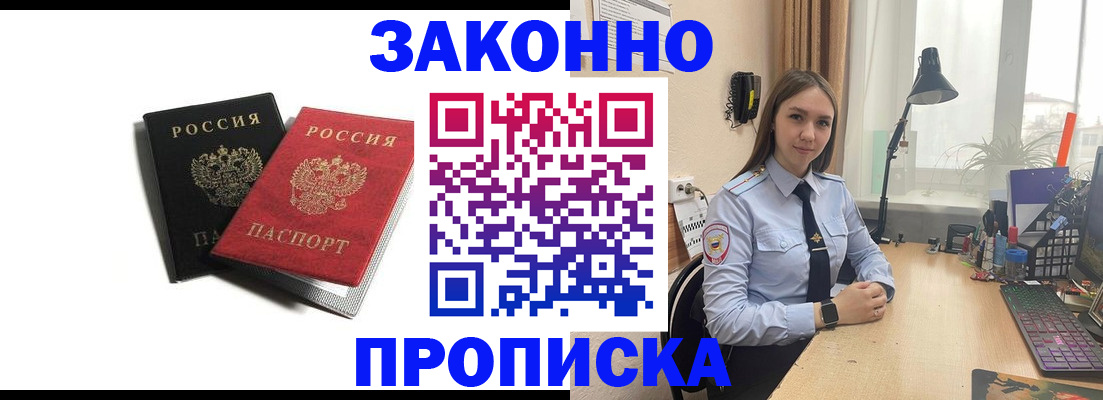 прописка для военкомата в Брянске