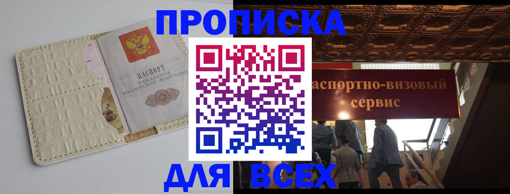 прописка для военкомата в Брянске