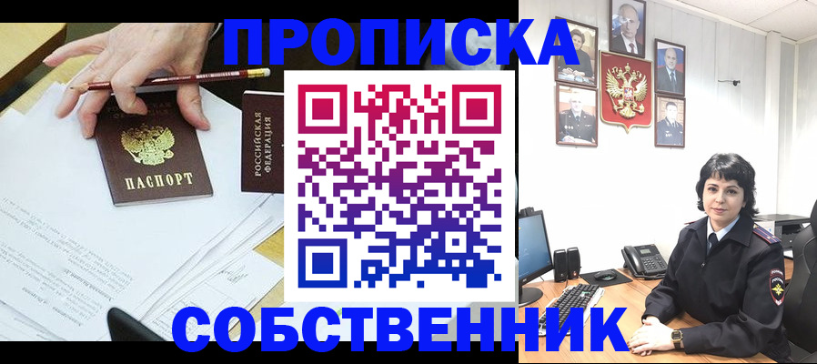 прописка для кредита в Брянске