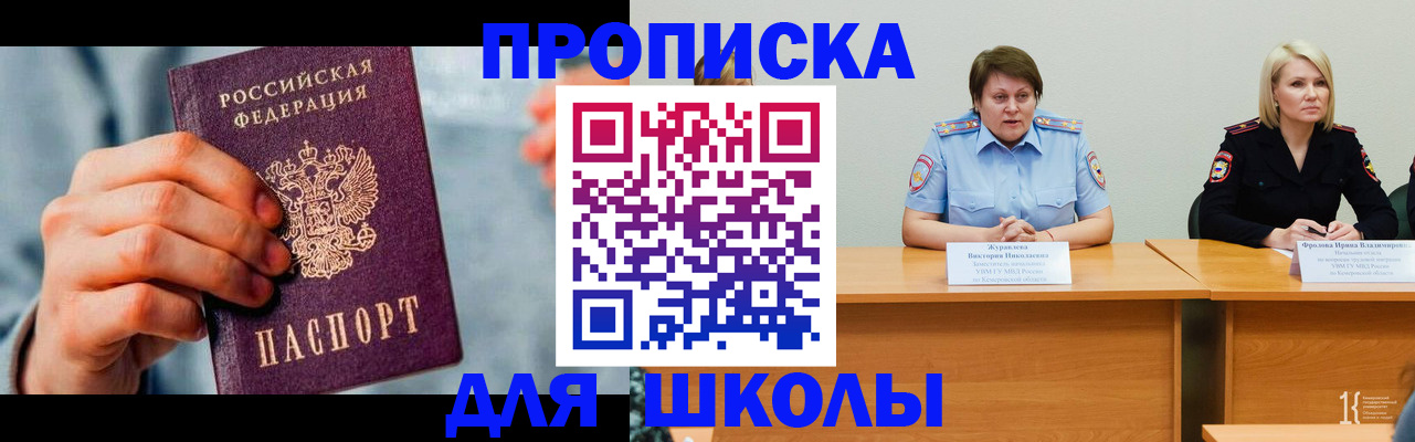 временная регистрация собственник в Брянске